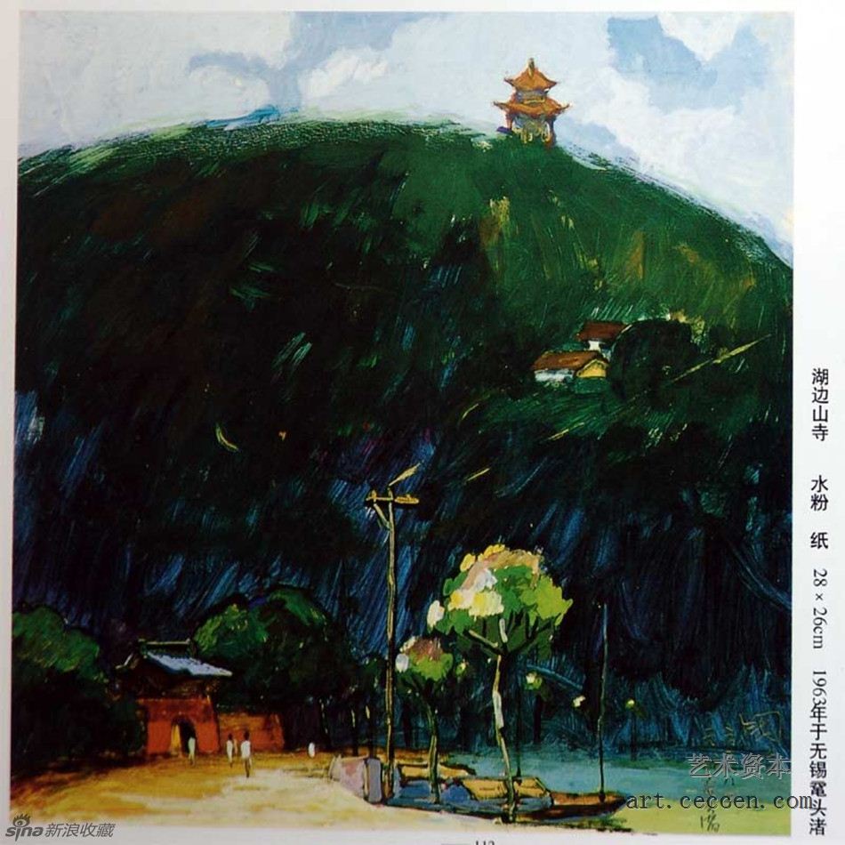 陈醉 湖边山寺